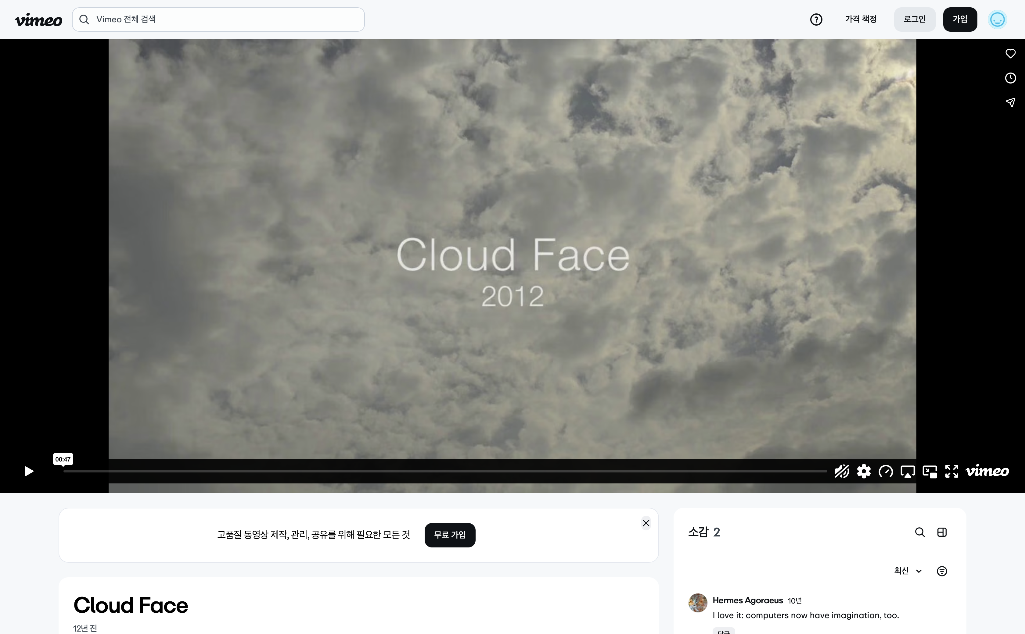 Cloud-Face2